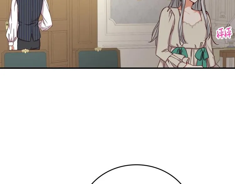 第59话 心跳加速的瞬间 第76页