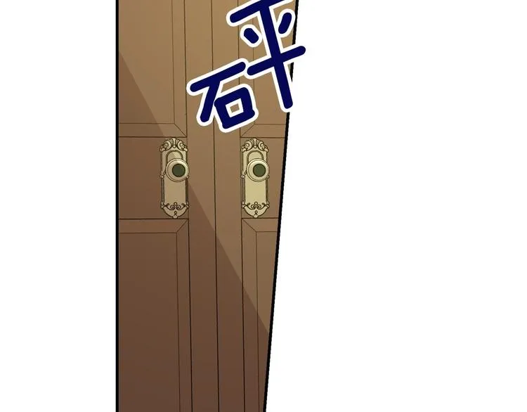 第59话 心跳加速的瞬间 第80页