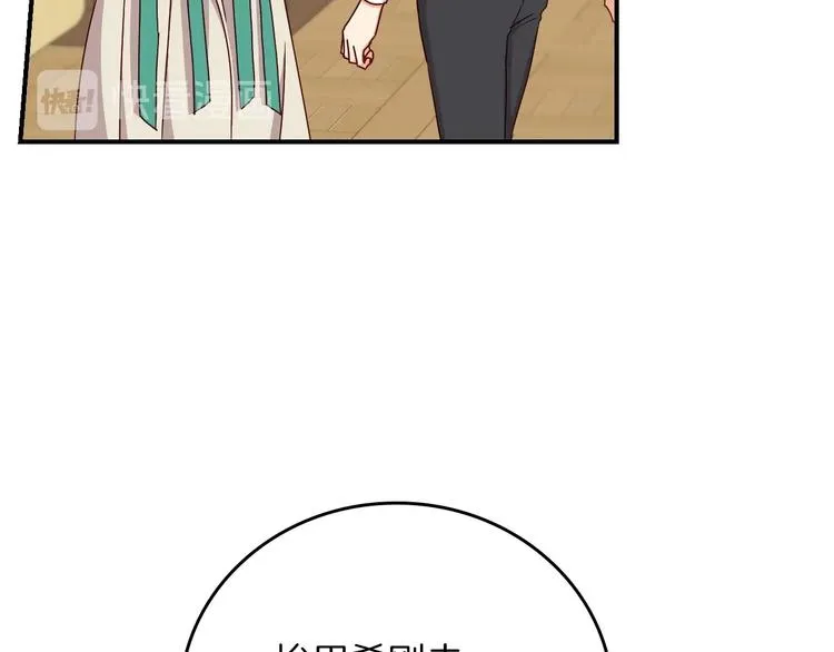 第59话 心跳加速的瞬间 第83页