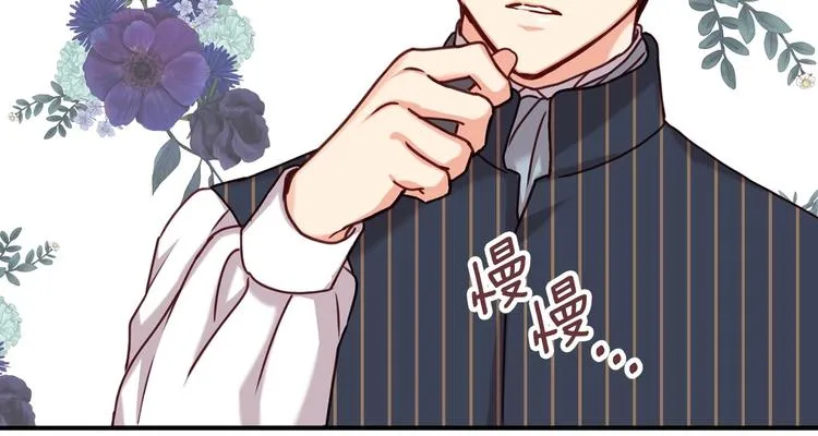 第59话 心跳加速的瞬间 第85页