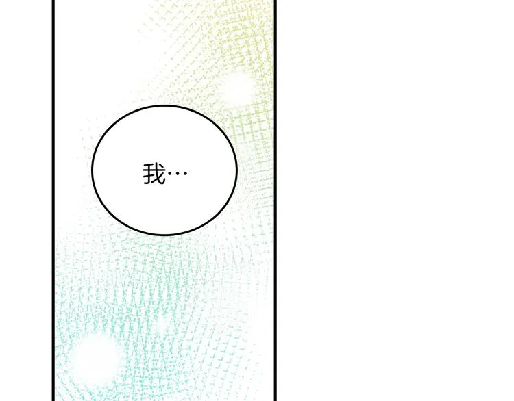 第59话 心跳加速的瞬间 第88页