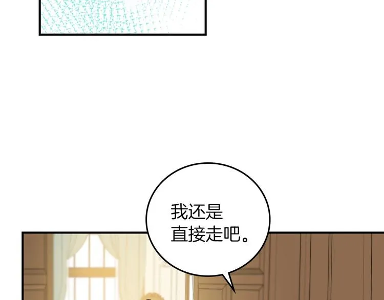 第59话 心跳加速的瞬间 第89页