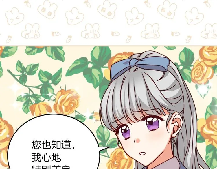 第59话 心跳加速的瞬间 第102页