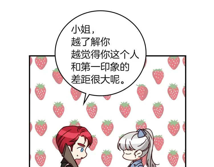 第59话 心跳加速的瞬间 第104页
