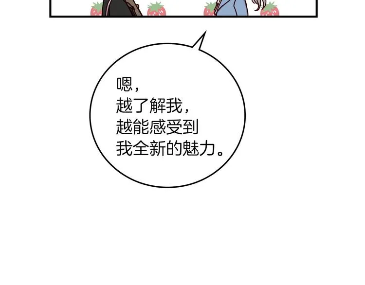 第59话 心跳加速的瞬间 第105页