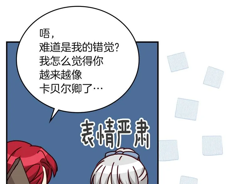 第59话 心跳加速的瞬间 第107页