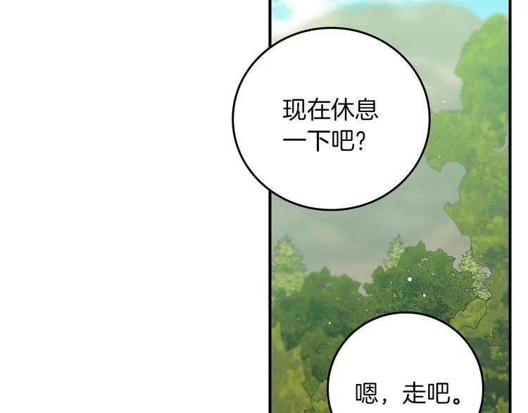 第59话 心跳加速的瞬间 第111页