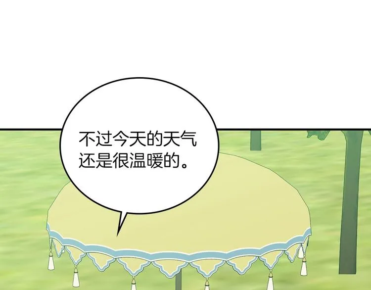 第59话 心跳加速的瞬间 第114页