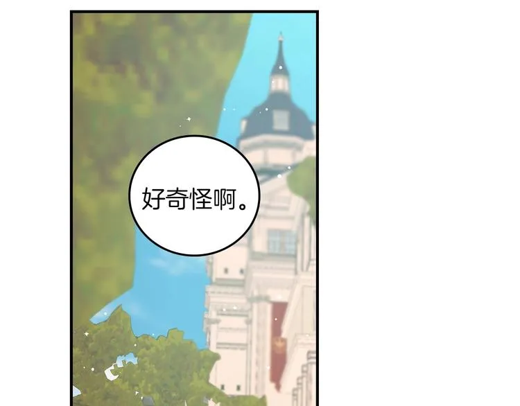 第59话 心跳加速的瞬间 第120页