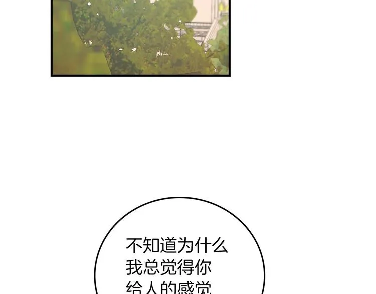 第59话 心跳加速的瞬间 第121页