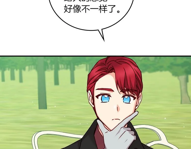 第59话 心跳加速的瞬间 第122页