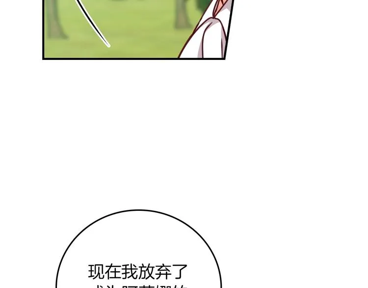 第59话 心跳加速的瞬间 第125页