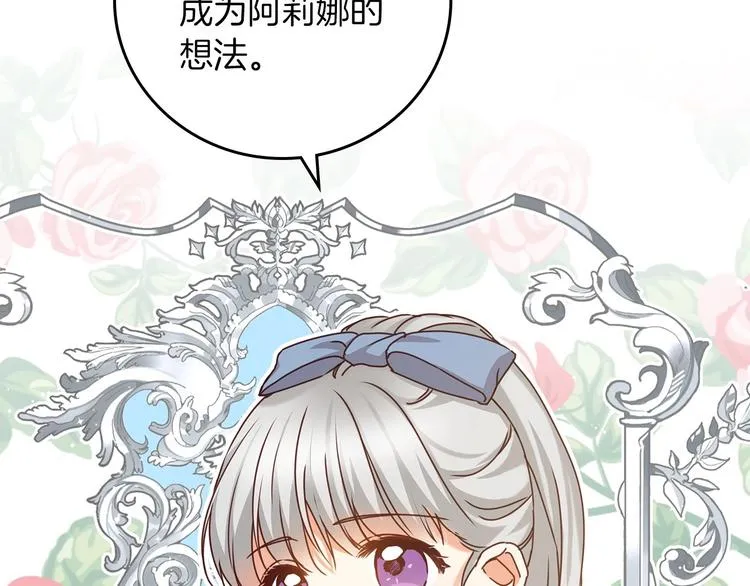 第59话 心跳加速的瞬间 第126页