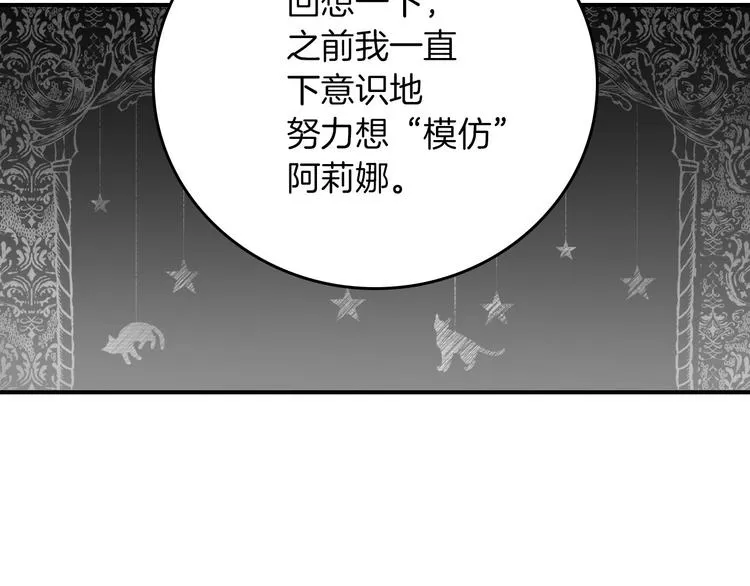 第59话 心跳加速的瞬间 第129页