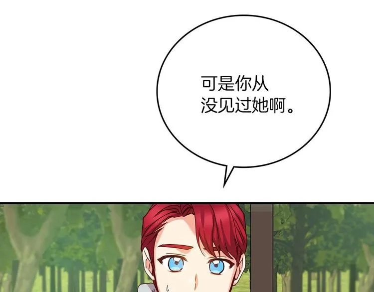 第59话 心跳加速的瞬间 第131页