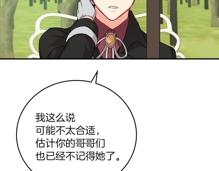 第59话 心跳加速的瞬间 第132页