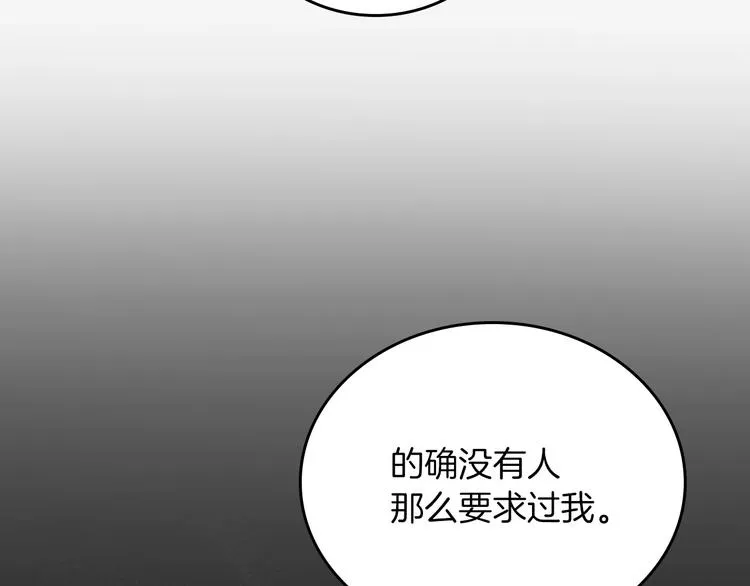 第59话 心跳加速的瞬间 第135页