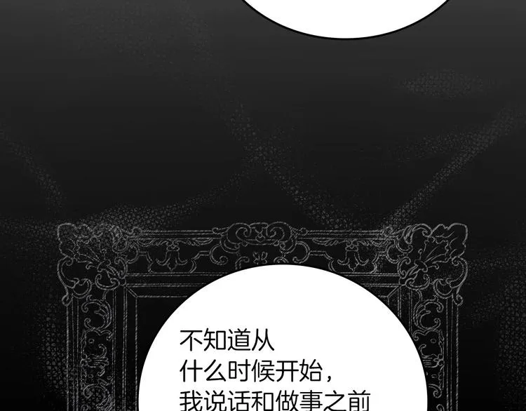 第59话 心跳加速的瞬间 第136页