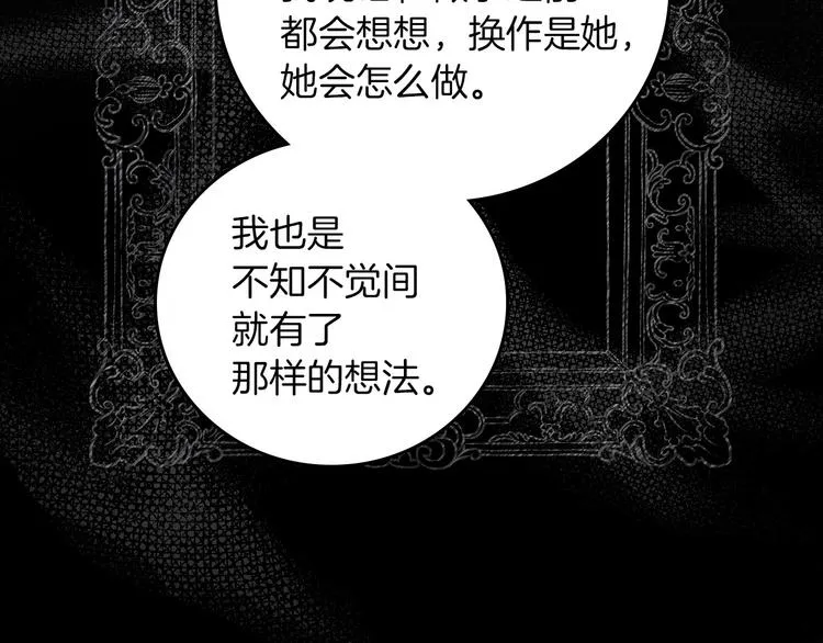 第59话 心跳加速的瞬间 第137页