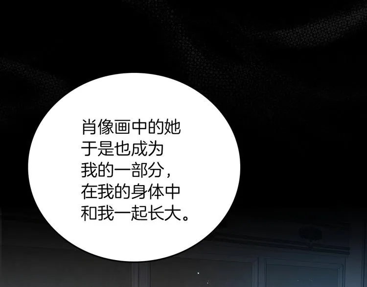 第59话 心跳加速的瞬间 第138页