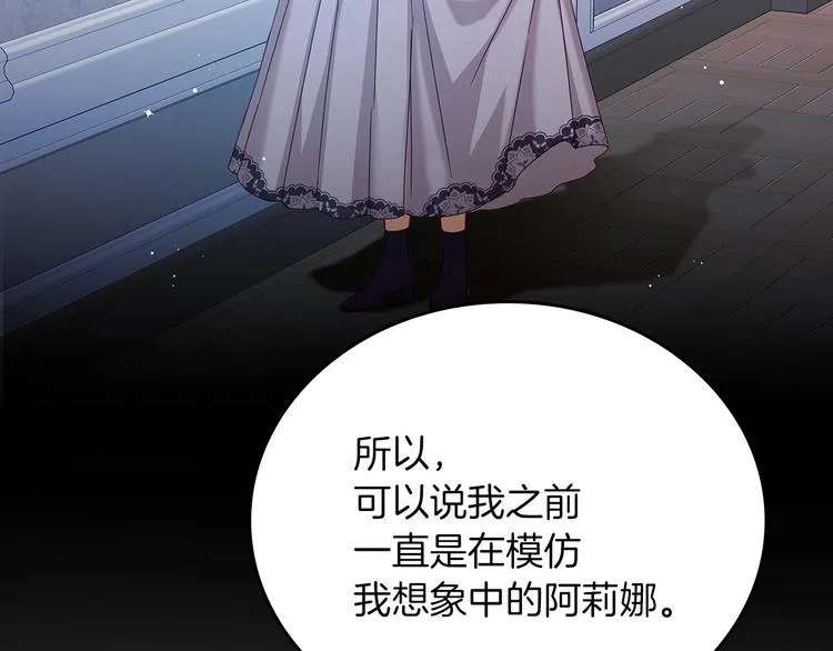 第59话 心跳加速的瞬间 第140页
