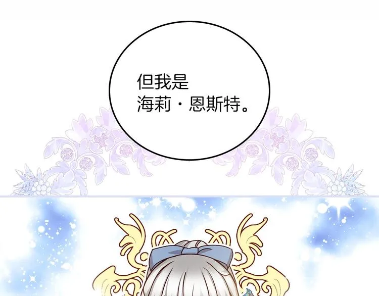 第59话 心跳加速的瞬间 第142页