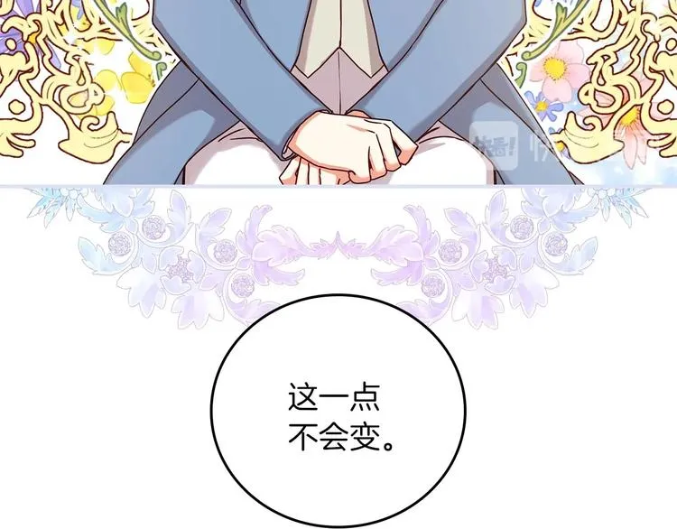 第59话 心跳加速的瞬间 第144页