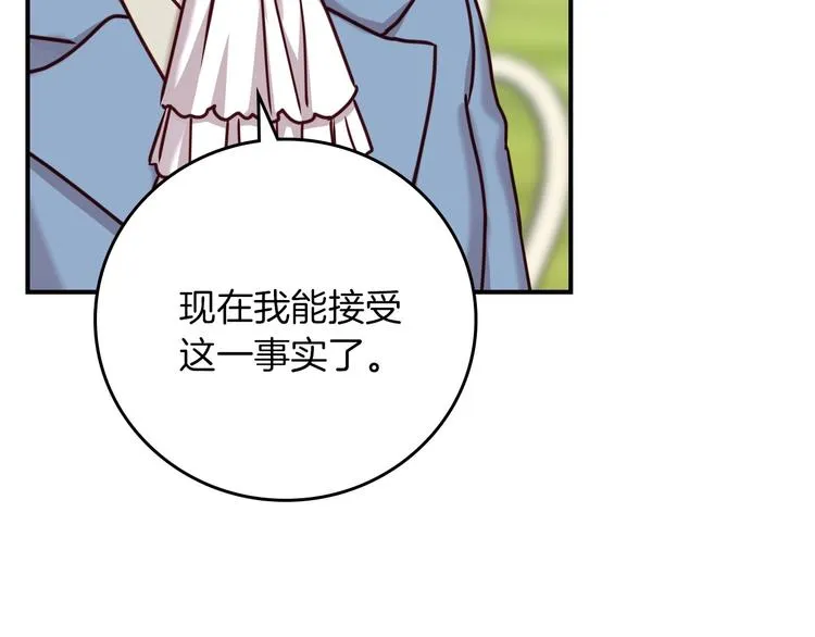 第59话 心跳加速的瞬间 第147页