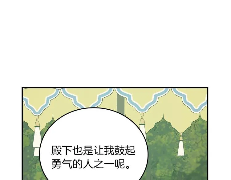 第59话 心跳加速的瞬间 第150页