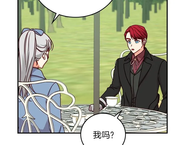 第59话 心跳加速的瞬间 第151页