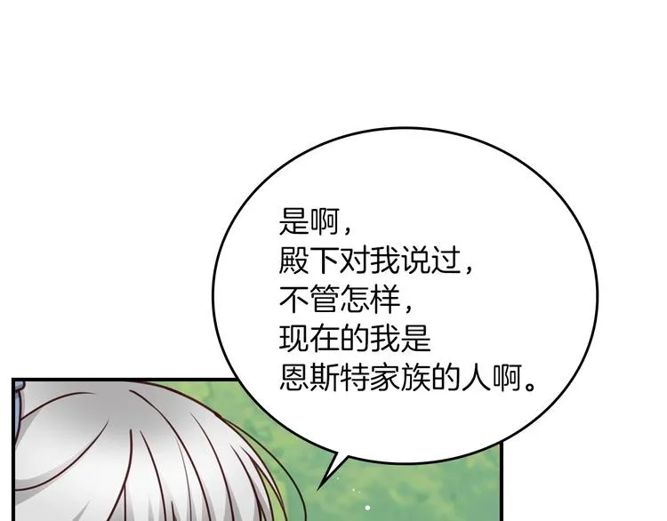 第59话 心跳加速的瞬间 第153页