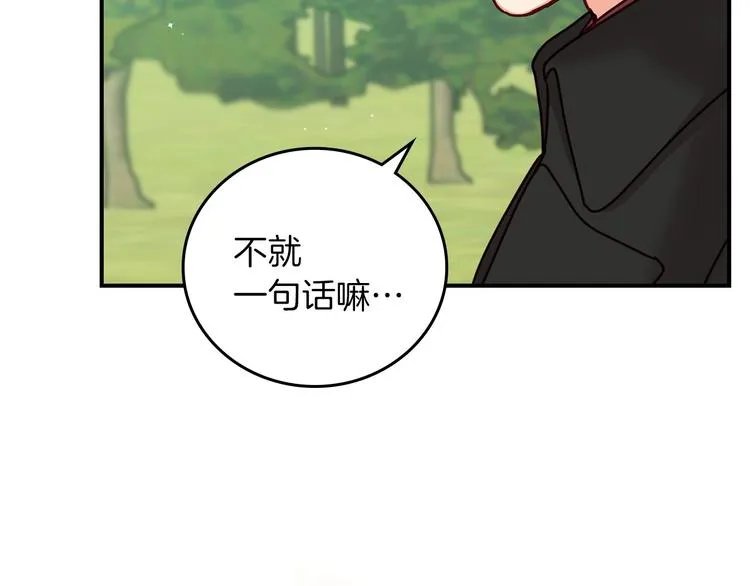第59话 心跳加速的瞬间 第156页
