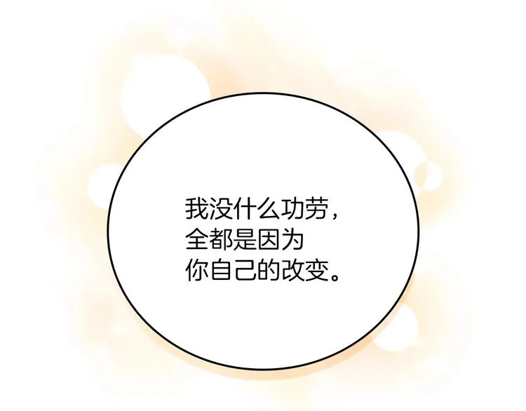 第59话 心跳加速的瞬间 第157页