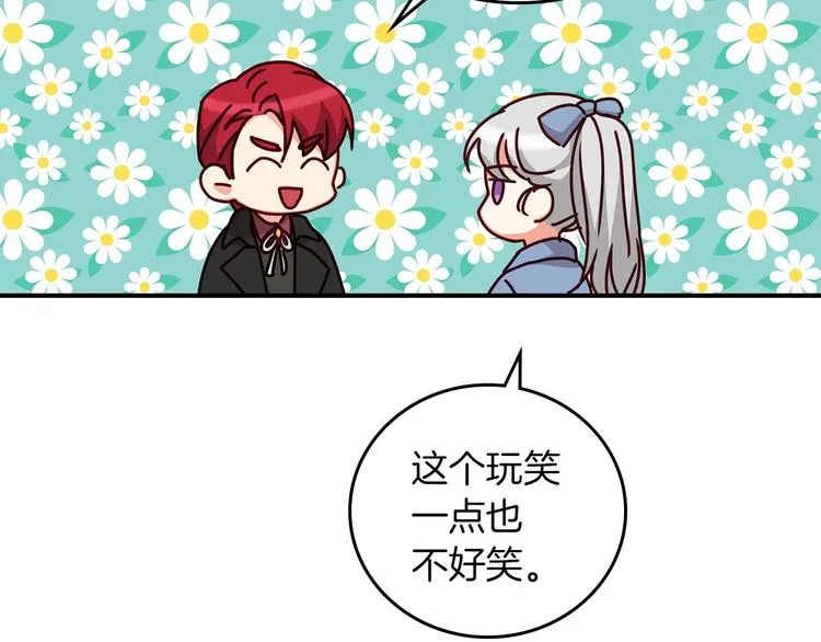 第59话 心跳加速的瞬间 第159页