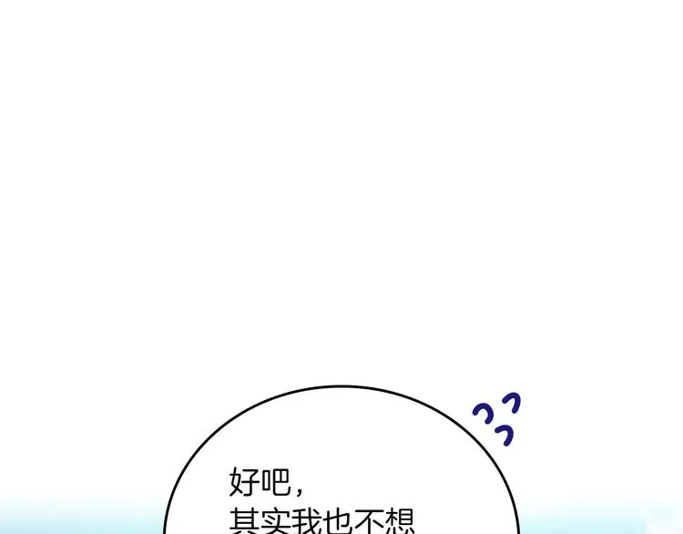 第59话 心跳加速的瞬间 第160页