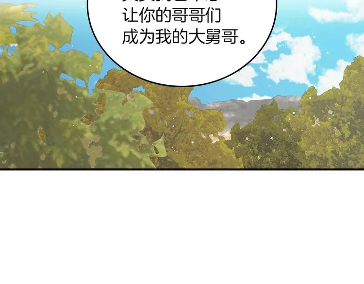 第59话 心跳加速的瞬间 第161页