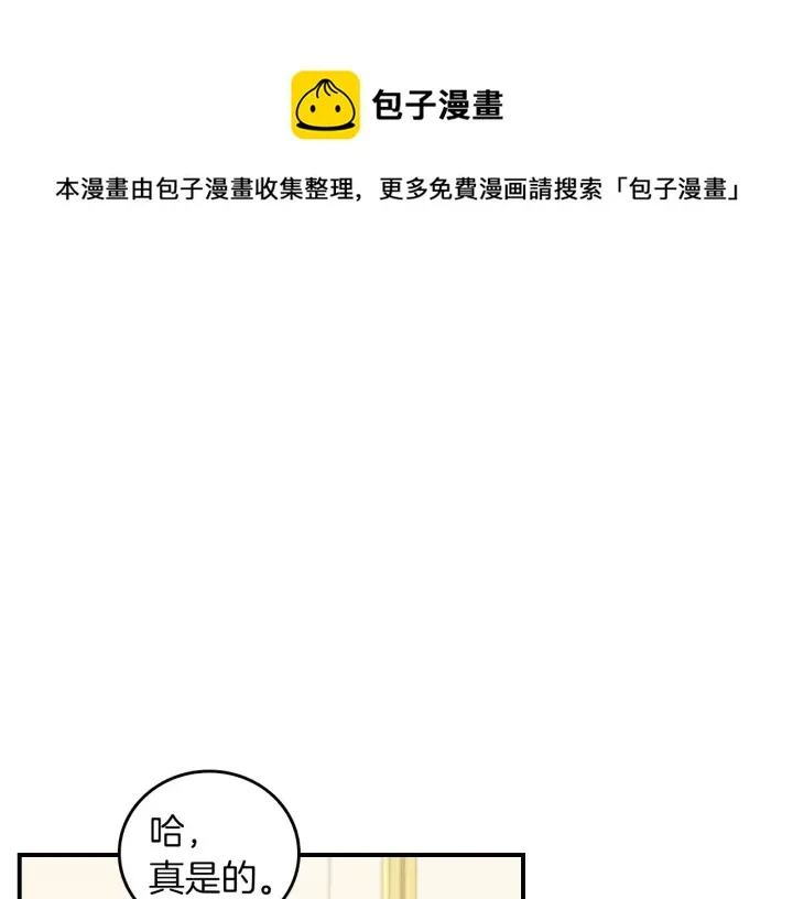 第62话 他们订婚了 第1页