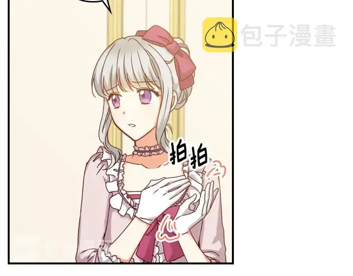 第62话 他们订婚了 第2页