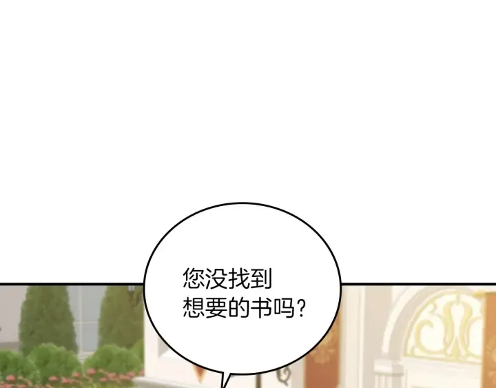 第62话 他们订婚了 第3页
