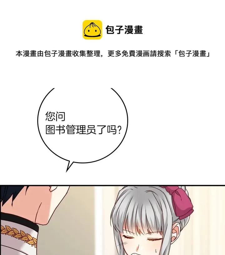第62话 他们订婚了 第6页