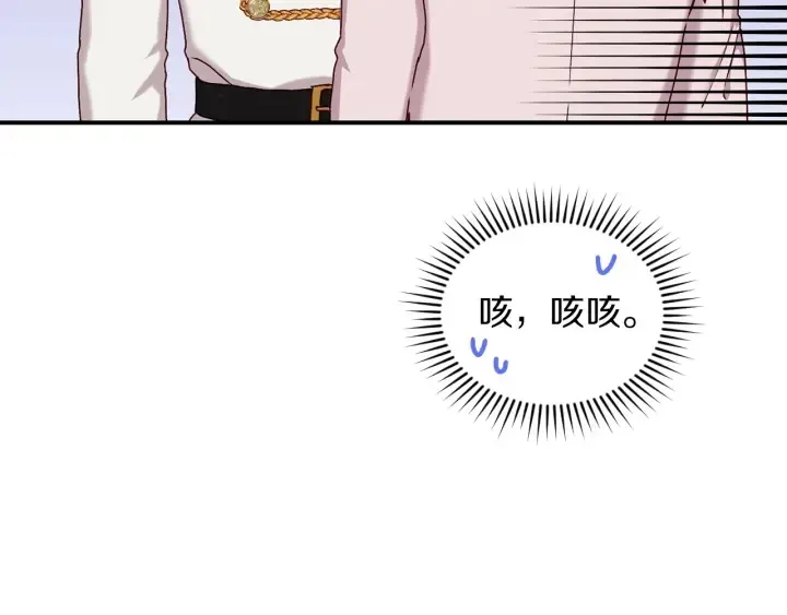 第62话 他们订婚了 第11页