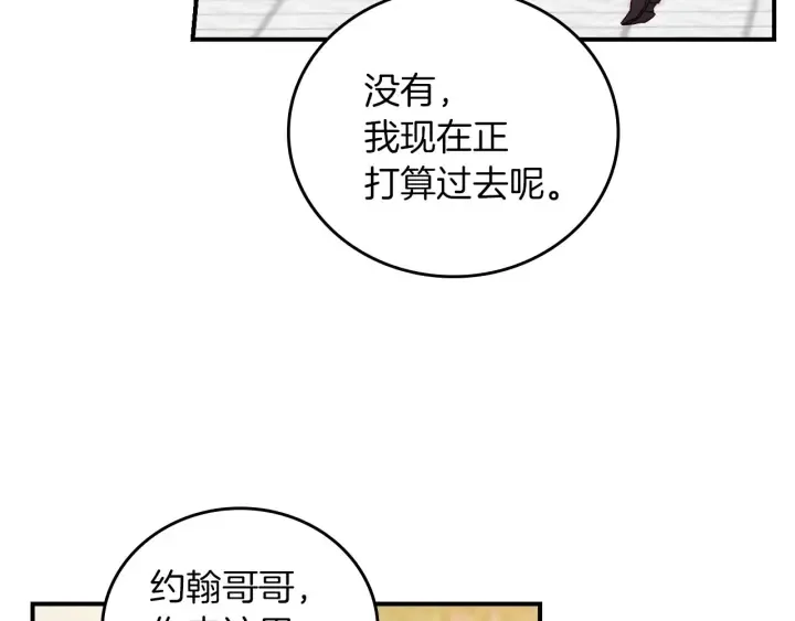 第62话 他们订婚了 第21页