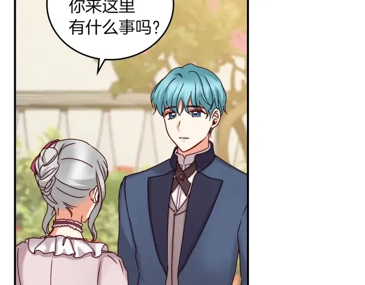 第62话 他们订婚了 第22页