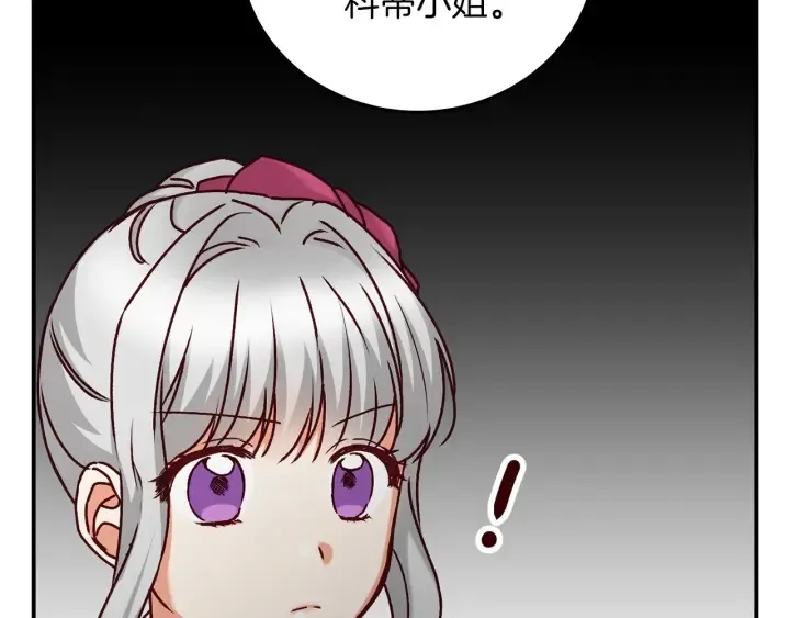 第62话 他们订婚了 第27页
