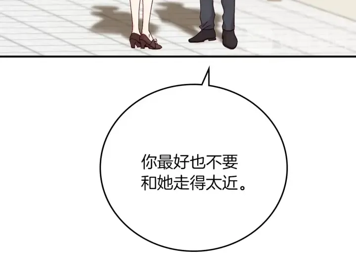 第62话 他们订婚了 第33页