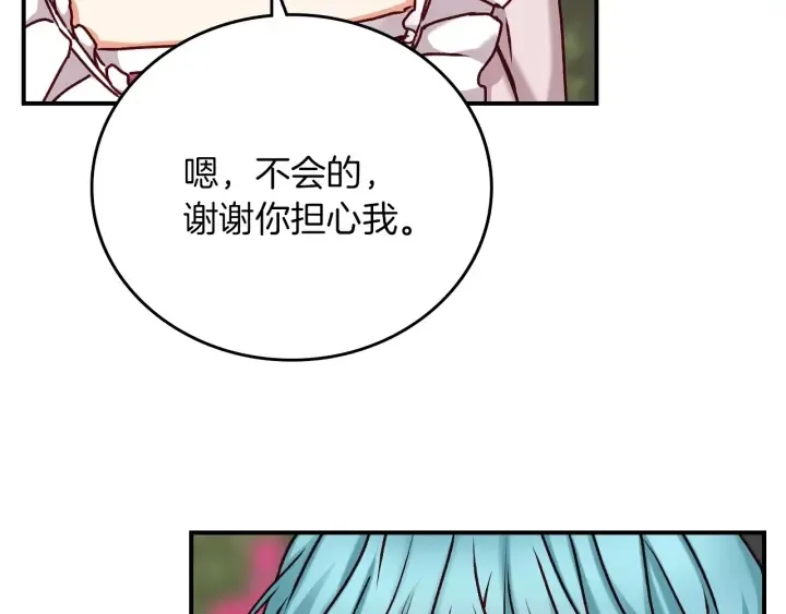 第62话 他们订婚了 第36页