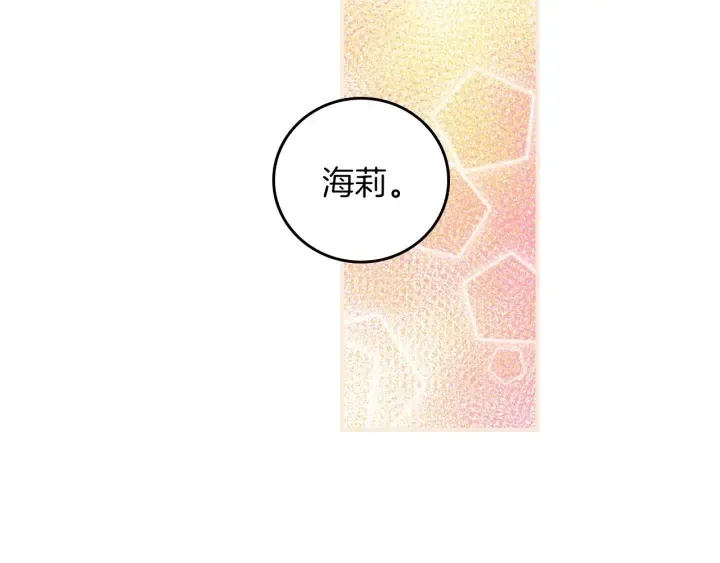 第62话 他们订婚了 第40页