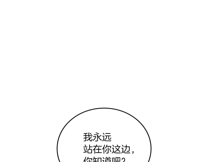 第62话 他们订婚了 第41页