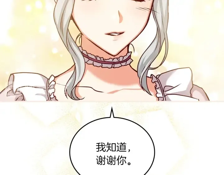 第62话 他们订婚了 第48页