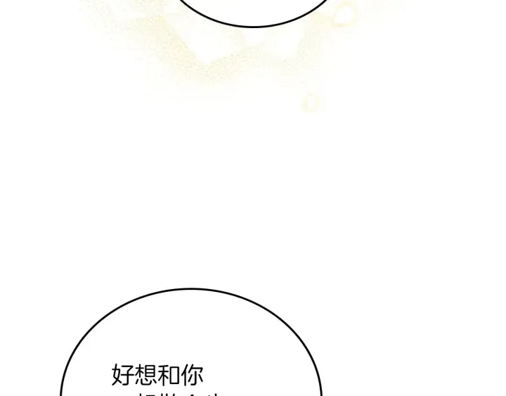 第62话 他们订婚了 第49页